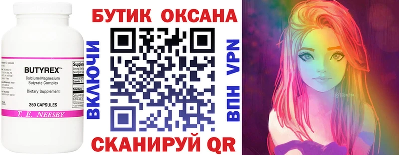 Бутират 99%  KRAKEN   Лосино-Петровский 