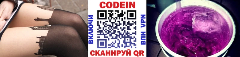 Codein Purple Drank  цены   Лосино-Петровский 